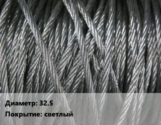 Канат ГОСТ 7669-80 32.5 светлый